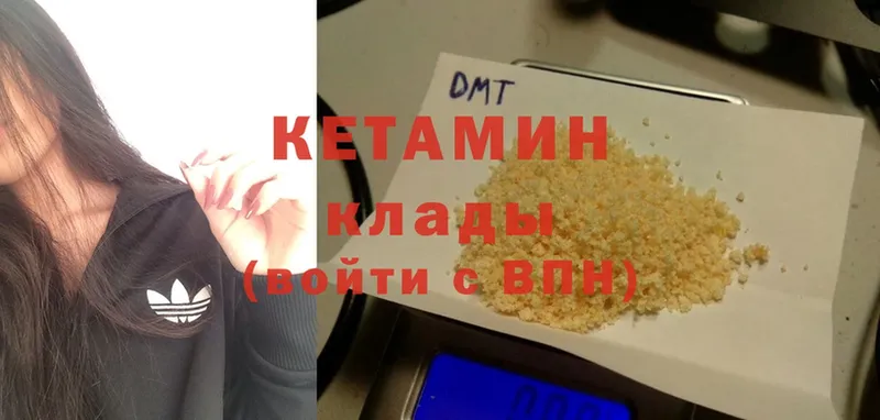 Кетамин ketamine  где купить   Димитровград 